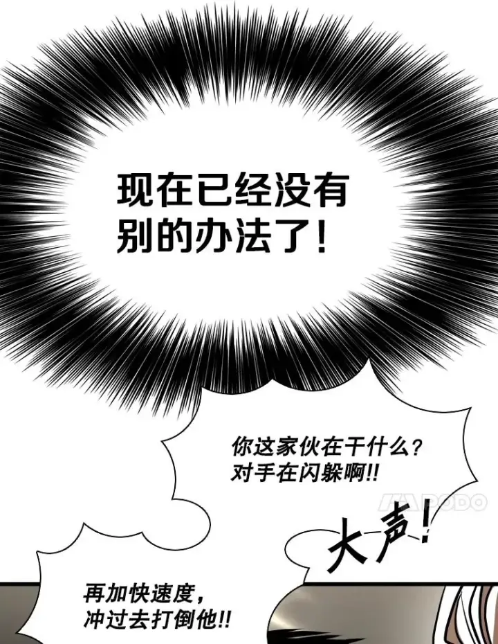 漫画《鲨鱼》343.坚定执行计划第47张图