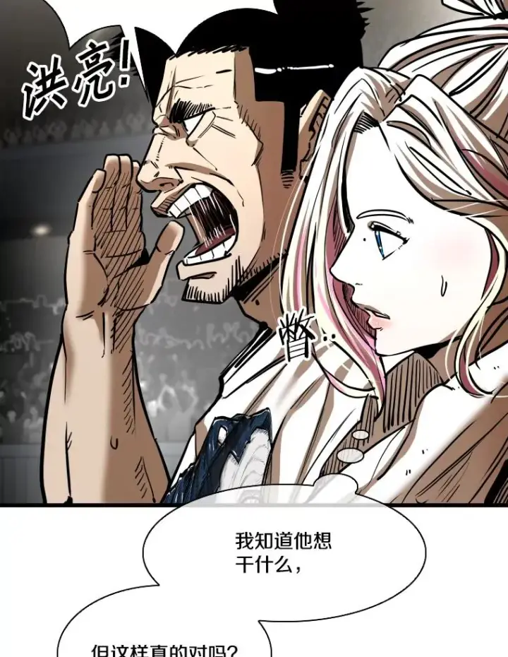 漫画《鲨鱼》343.坚定执行计划第48张图