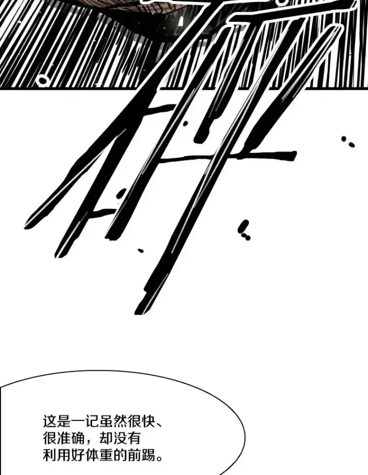 漫画《鲨鱼》343.坚定执行计划第55张图