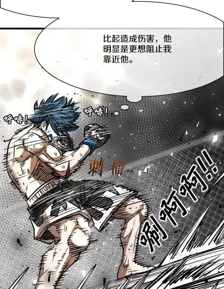 漫画《鲨鱼》343.坚定执行计划第56张图