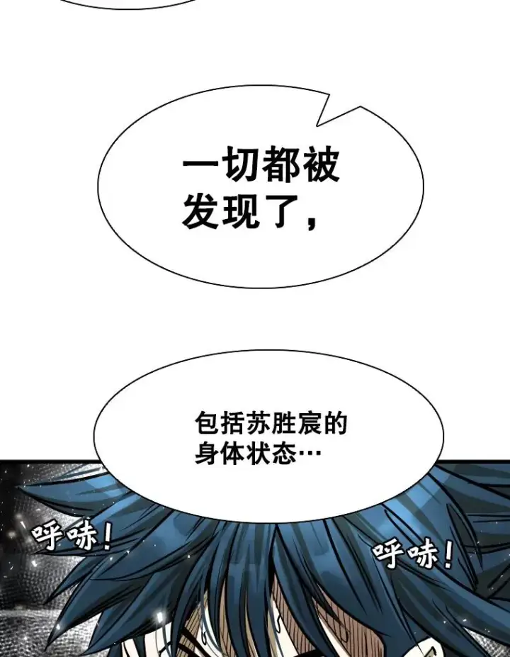 漫画《鲨鱼》343.坚定执行计划第6张图