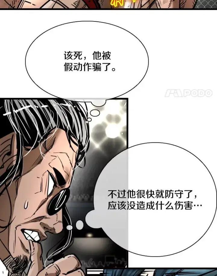 漫画《鲨鱼》343.坚定执行计划第64张图