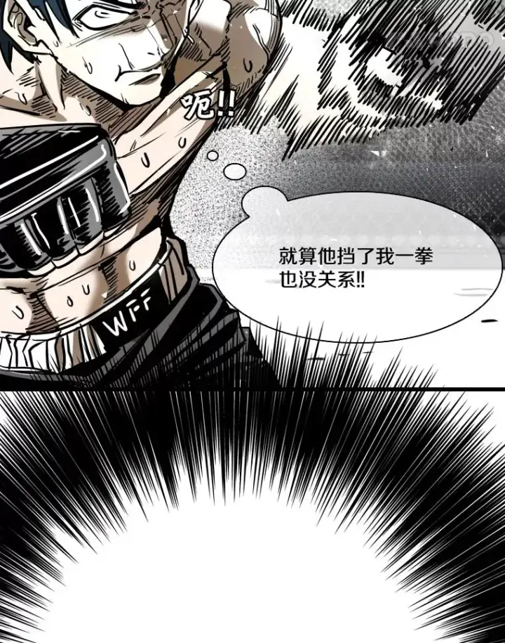 漫画《鲨鱼》343.坚定执行计划第71张图