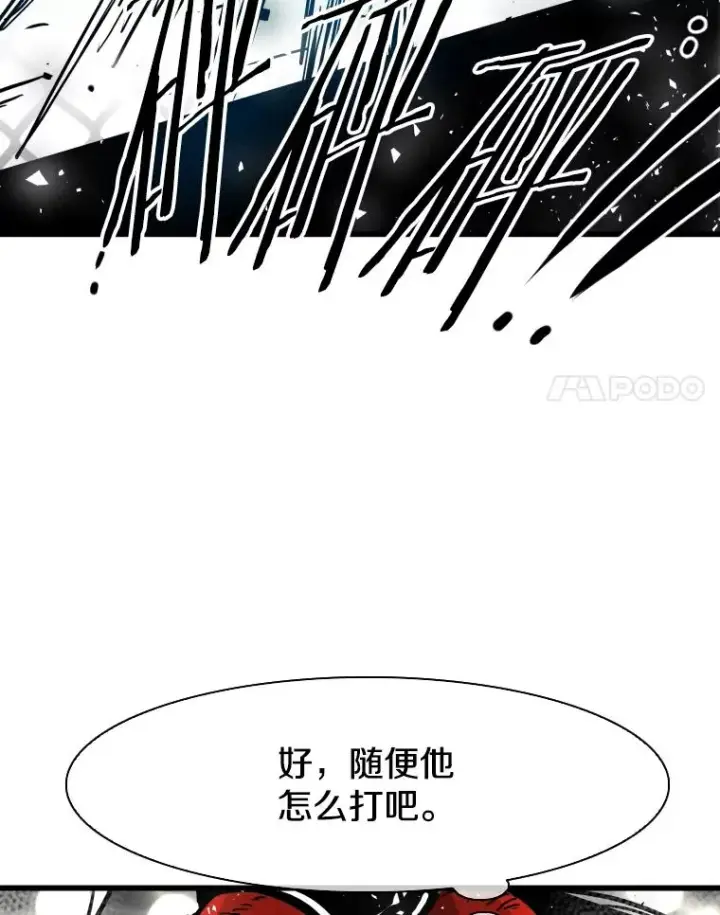 漫画《鲨鱼》343.坚定执行计划第74张图