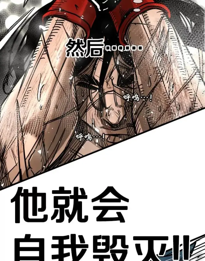 漫画《鲨鱼》343.坚定执行计划第75张图
