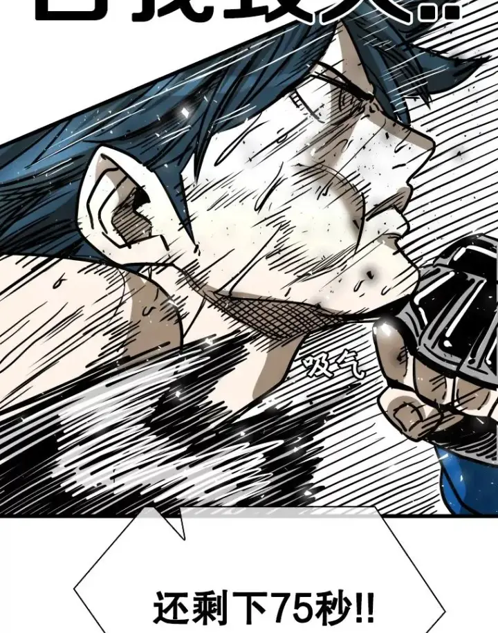 漫画《鲨鱼》343.坚定执行计划第76张图