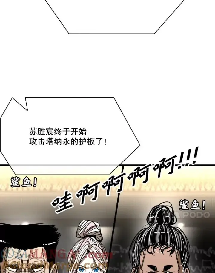 漫画《鲨鱼》343.坚定执行计划第77张图