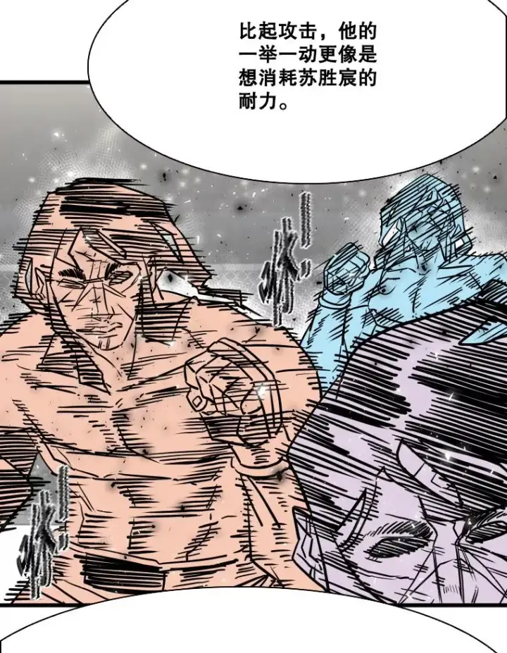 漫画《鲨鱼》343.坚定执行计划第8张图