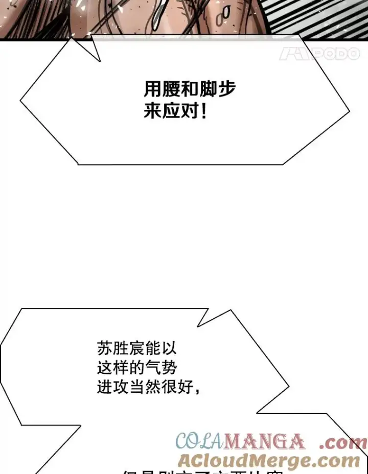漫画《鲨鱼》343.坚定执行计划第81张图