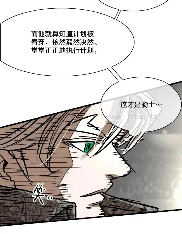 漫画《鲨鱼》343.坚定执行计划第83张图