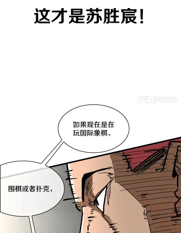 漫画《鲨鱼》343.坚定执行计划第84张图