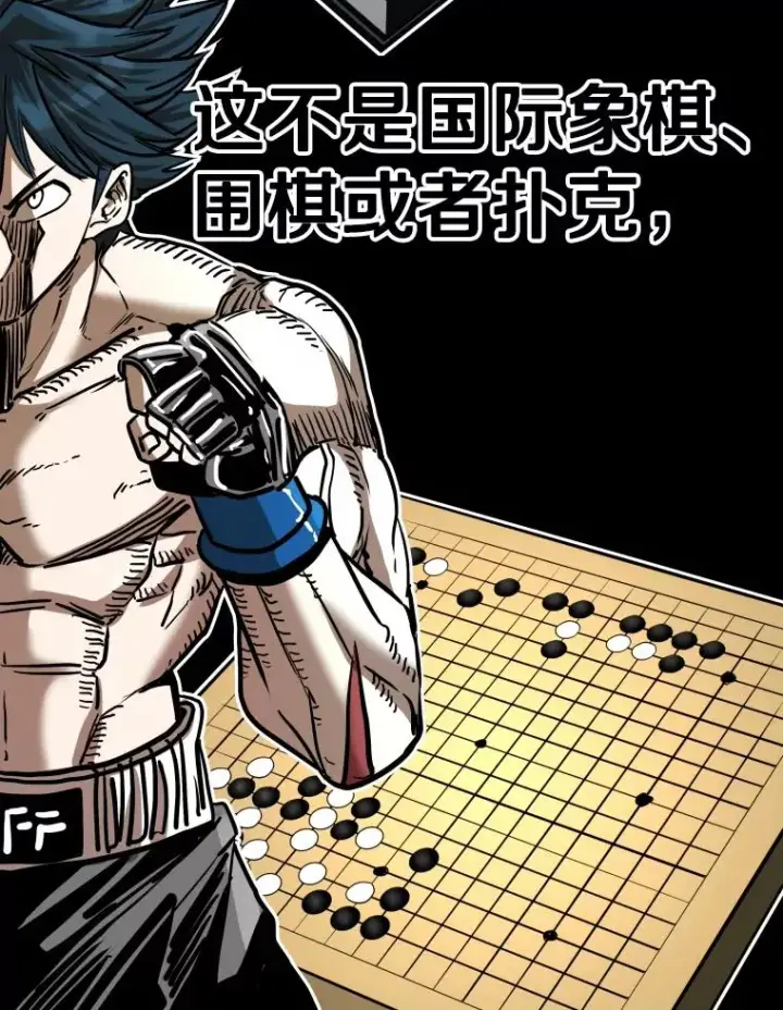漫画《鲨鱼》343.坚定执行计划第86张图