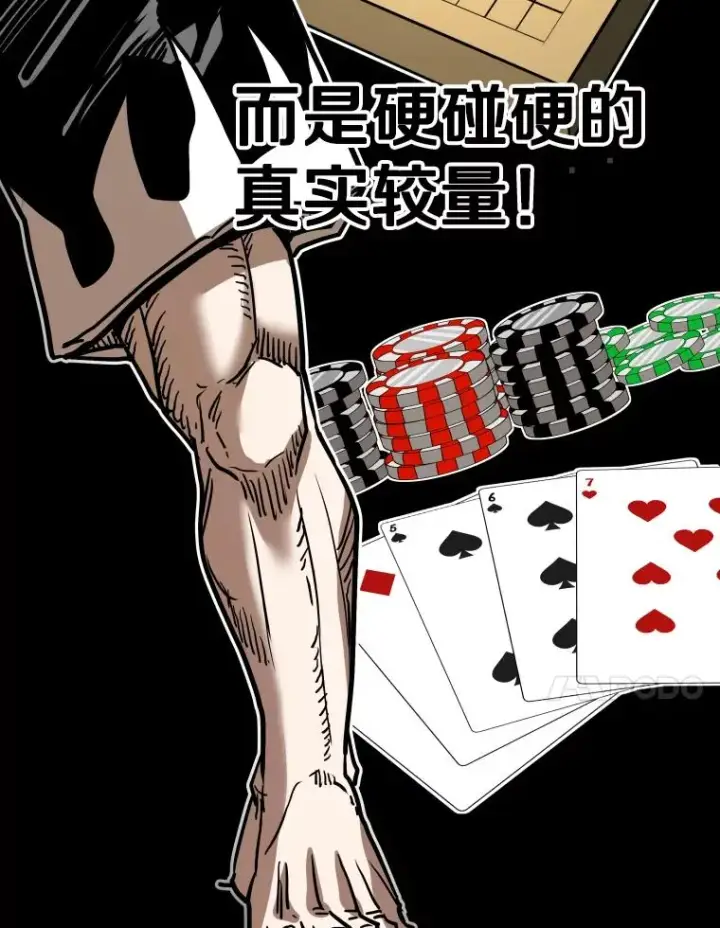漫画《鲨鱼》343.坚定执行计划第87张图