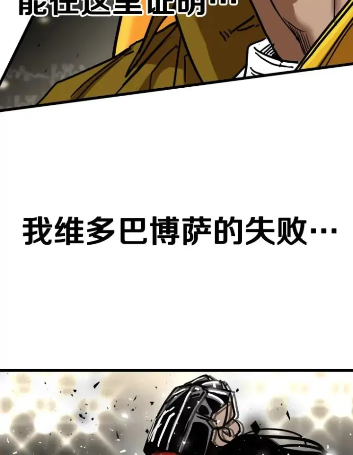 漫画《鲨鱼》343.坚定执行计划第90张图