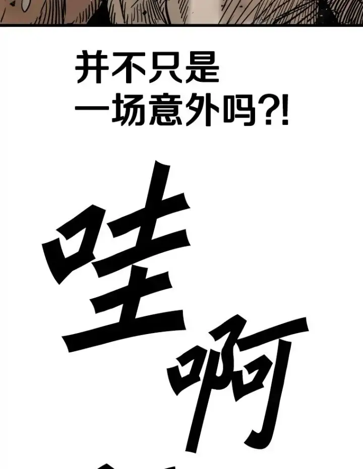 漫画《鲨鱼》343.坚定执行计划第92张图