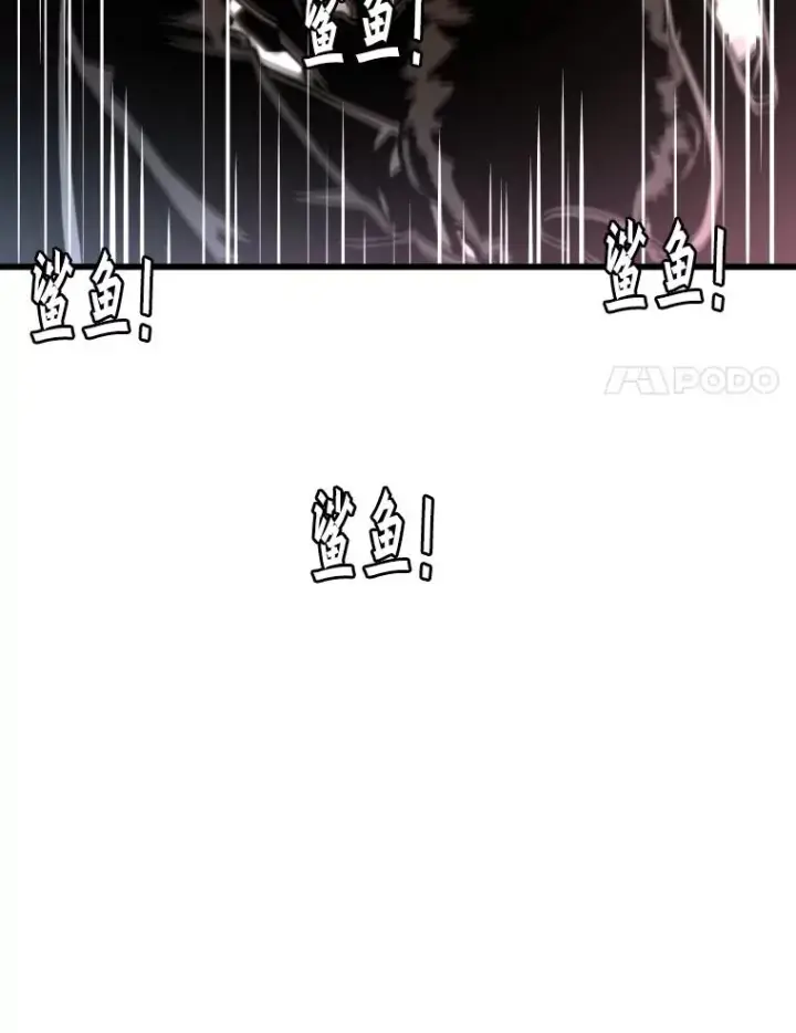 漫画《鲨鱼》343.坚定执行计划第94张图