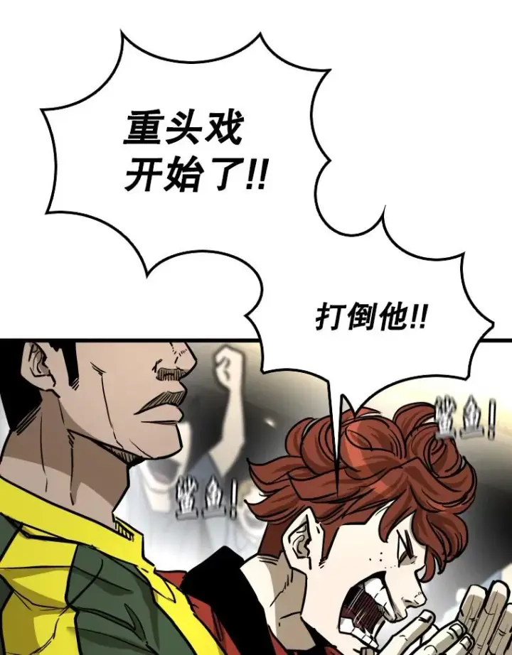 漫画《鲨鱼》343.坚定执行计划第95张图