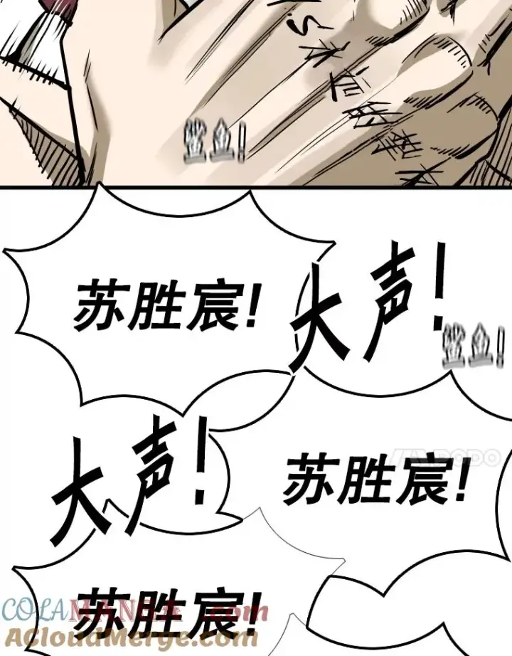 漫画《鲨鱼》343.坚定执行计划第97张图