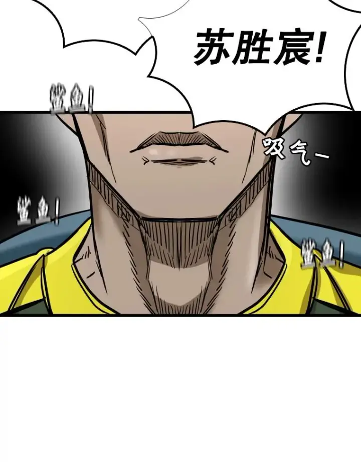 漫画《鲨鱼》343.坚定执行计划第98张图