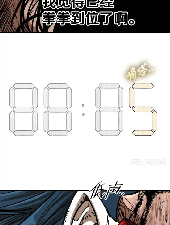 漫画《鲨鱼》344.来回过招第100张图