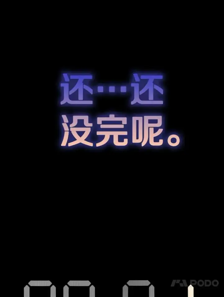 漫画《鲨鱼》344.来回过招第103张图