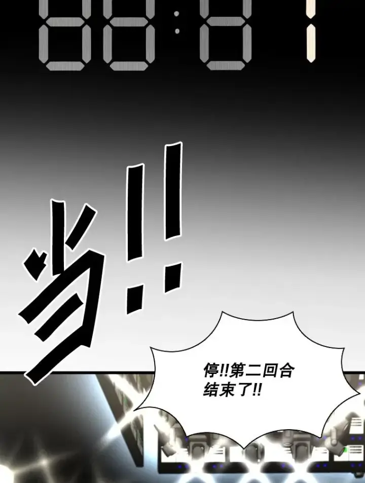 漫画《鲨鱼》344.来回过招第104张图