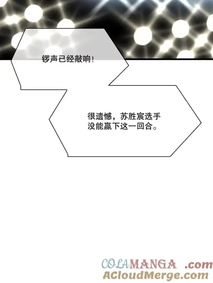漫画《鲨鱼》344.来回过招第105张图