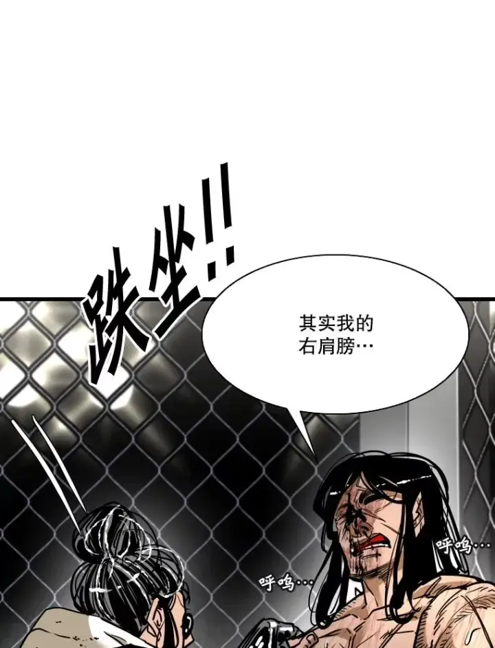 漫画《鲨鱼》344.来回过招第106张图