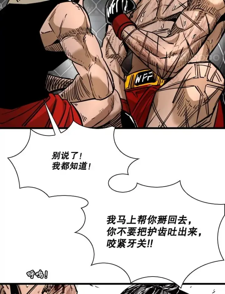 漫画《鲨鱼》344.来回过招第107张图