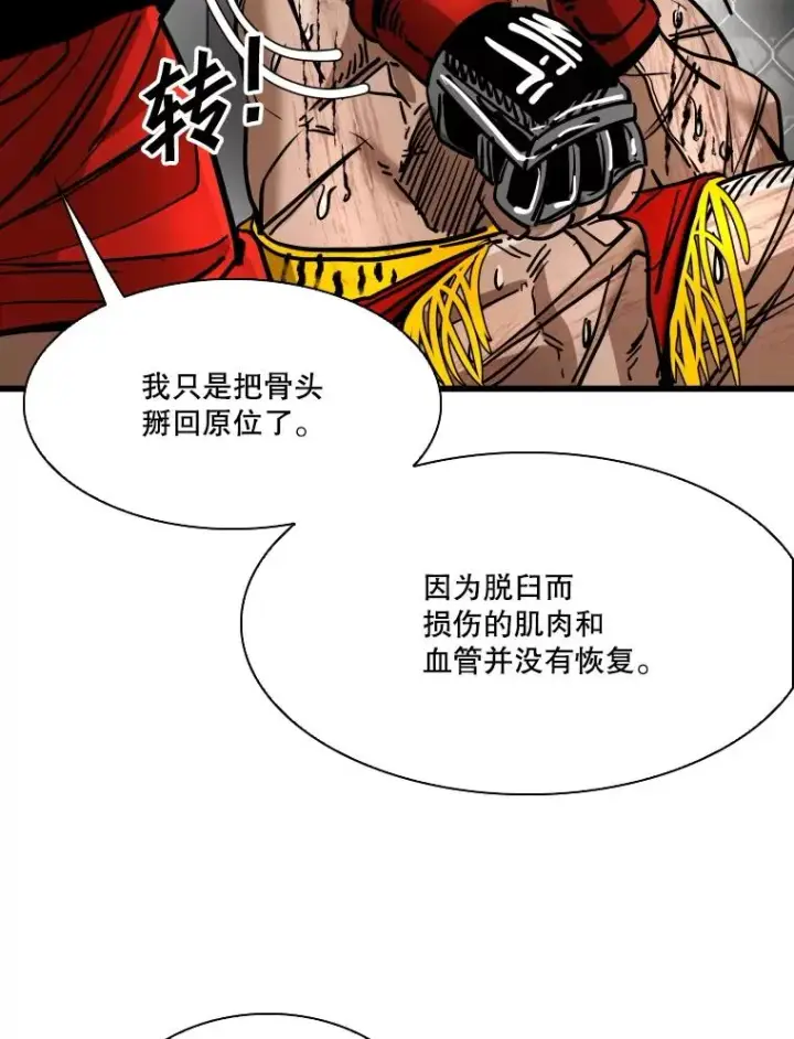 漫画《鲨鱼》344.来回过招第112张图