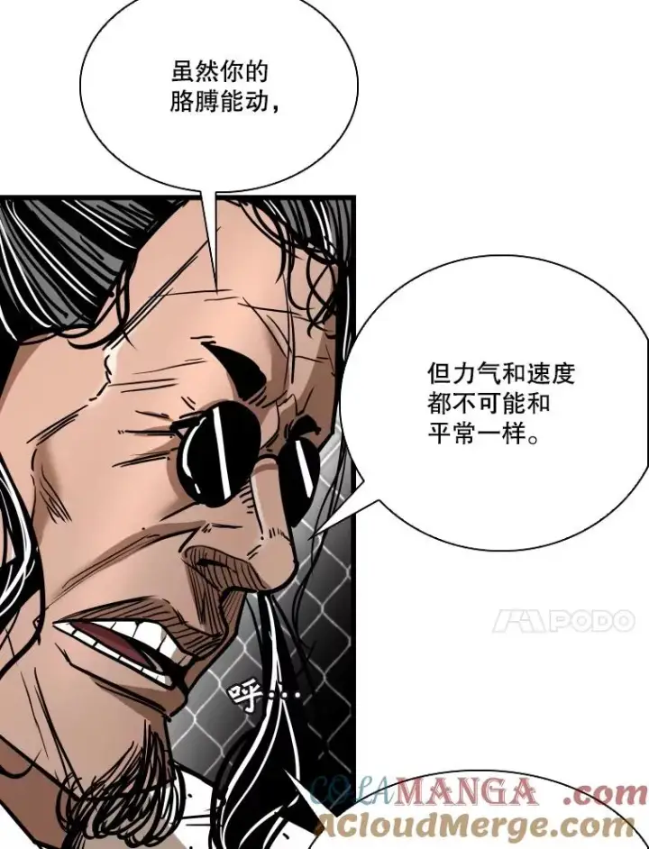 漫画《鲨鱼》344.来回过招第113张图