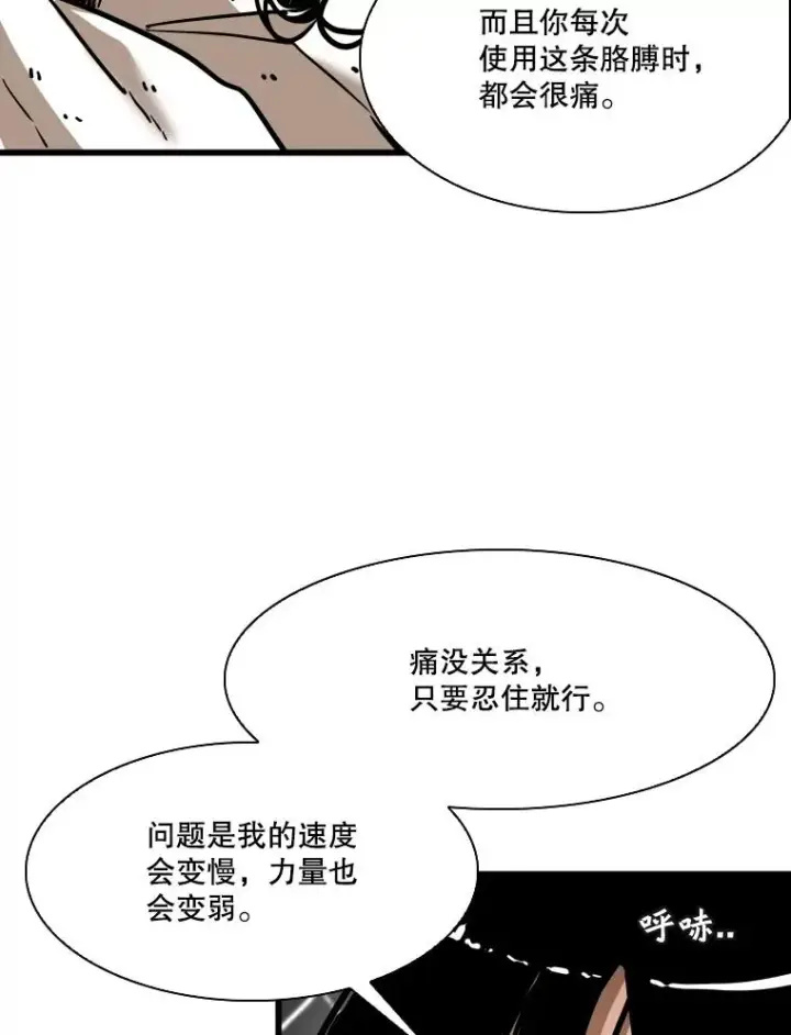 漫画《鲨鱼》344.来回过招第114张图