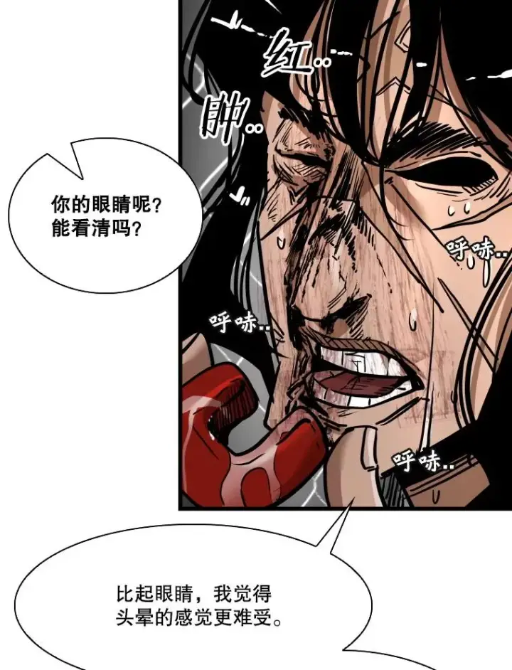 漫画《鲨鱼》344.来回过招第115张图