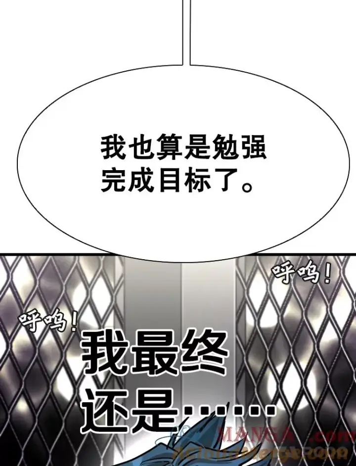 漫画《鲨鱼》344.来回过招第117张图