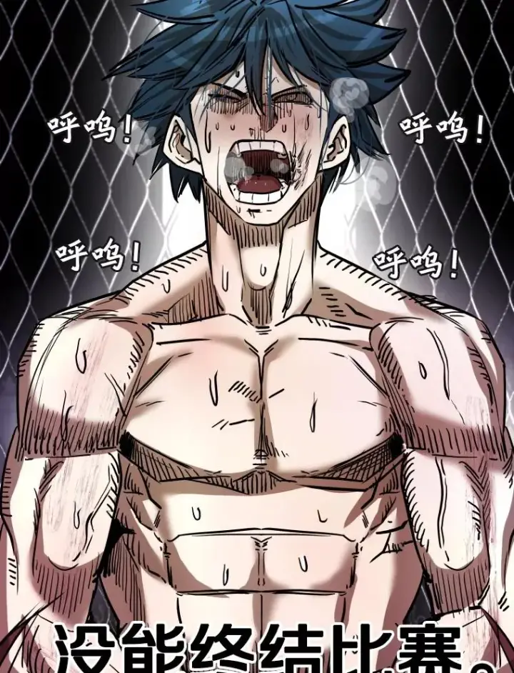 漫画《鲨鱼》344.来回过招第118张图