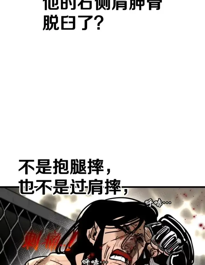 漫画《鲨鱼》344.来回过招第24张图