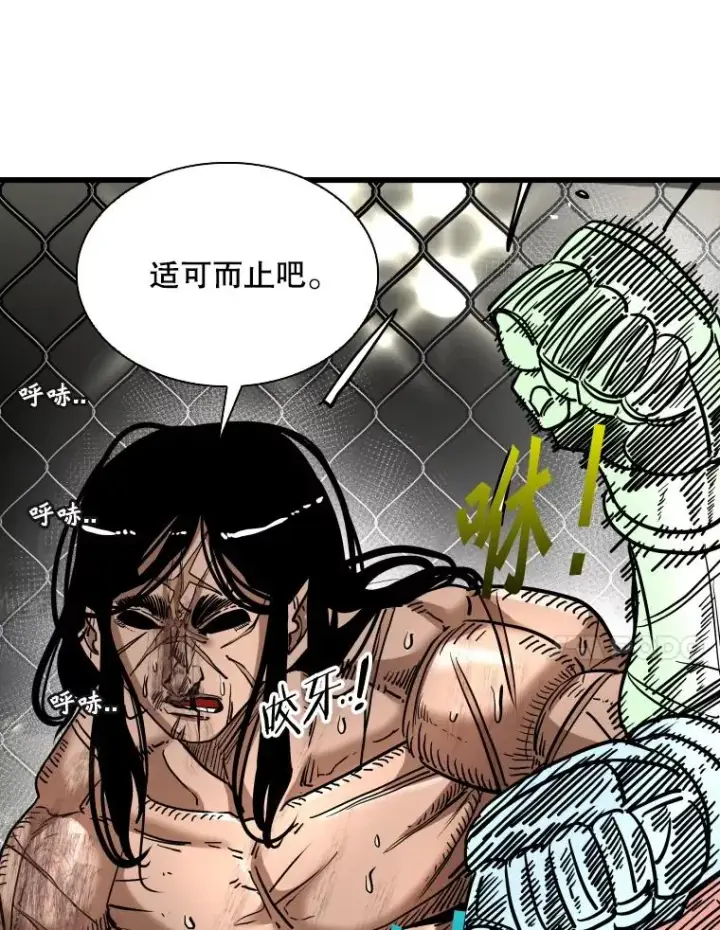 漫画《鲨鱼》344.来回过招第31张图