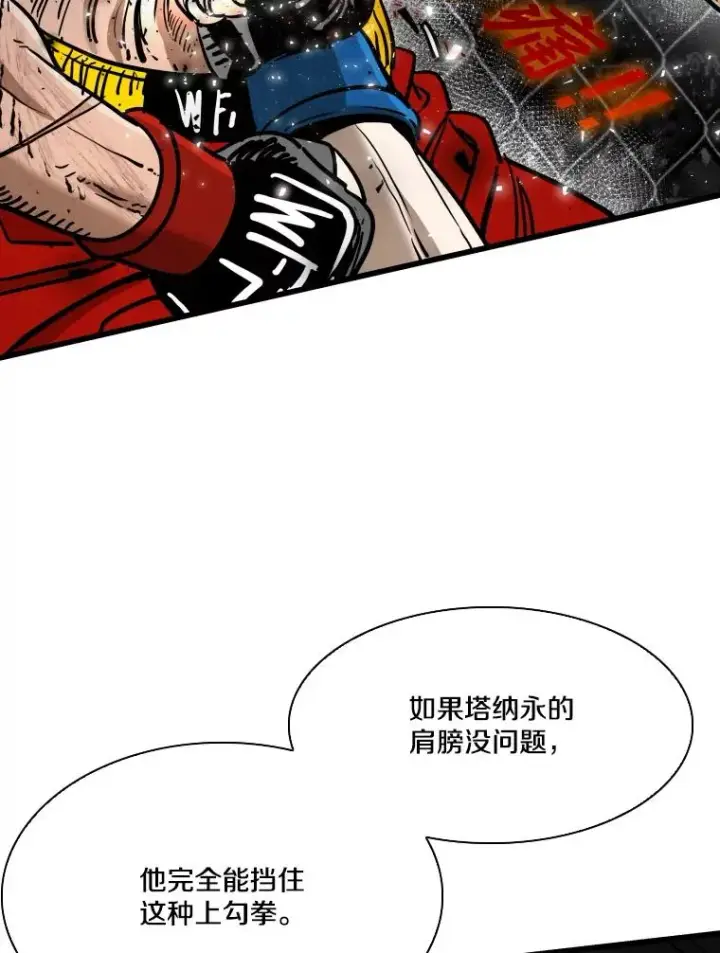 漫画《鲨鱼》344.来回过招第40张图