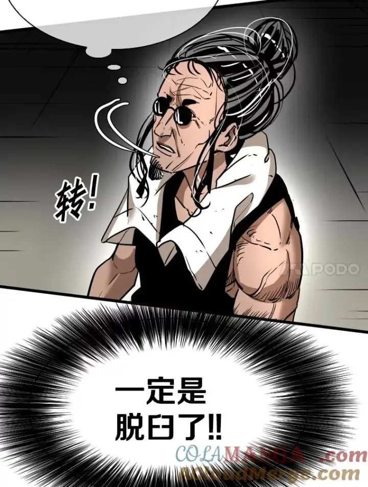 漫画《鲨鱼》344.来回过招第41张图