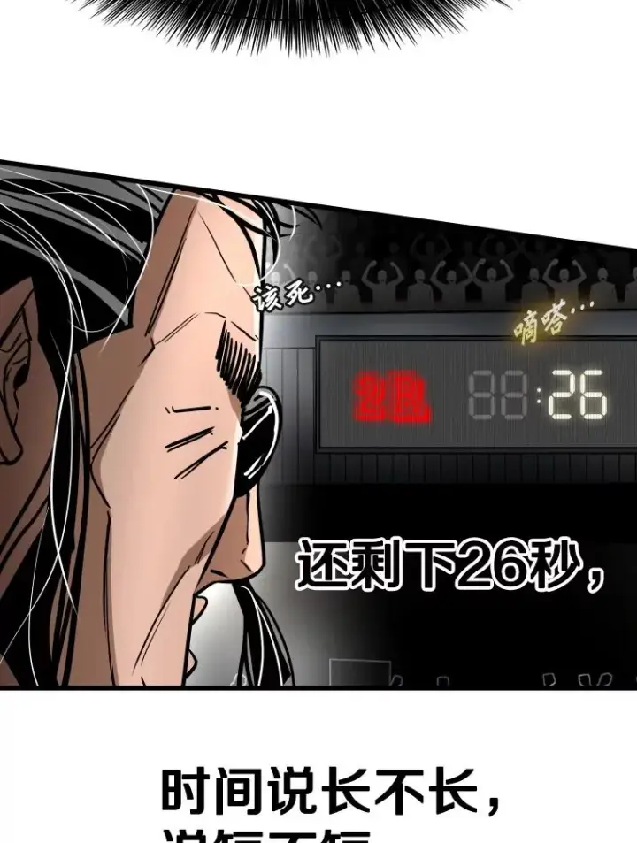 漫画《鲨鱼》344.来回过招第42张图