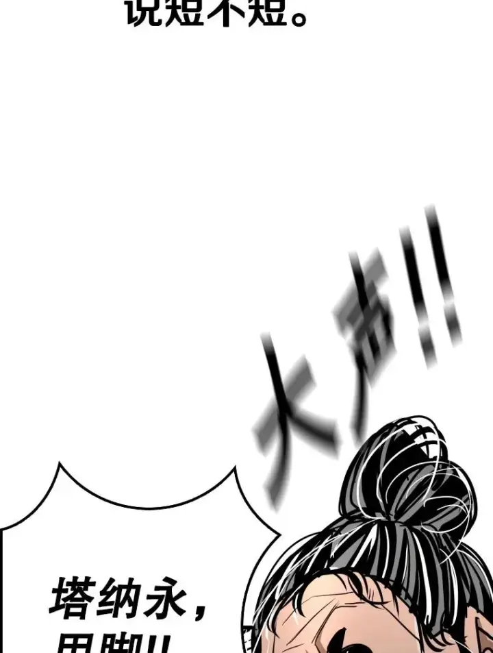 漫画《鲨鱼》344.来回过招第43张图