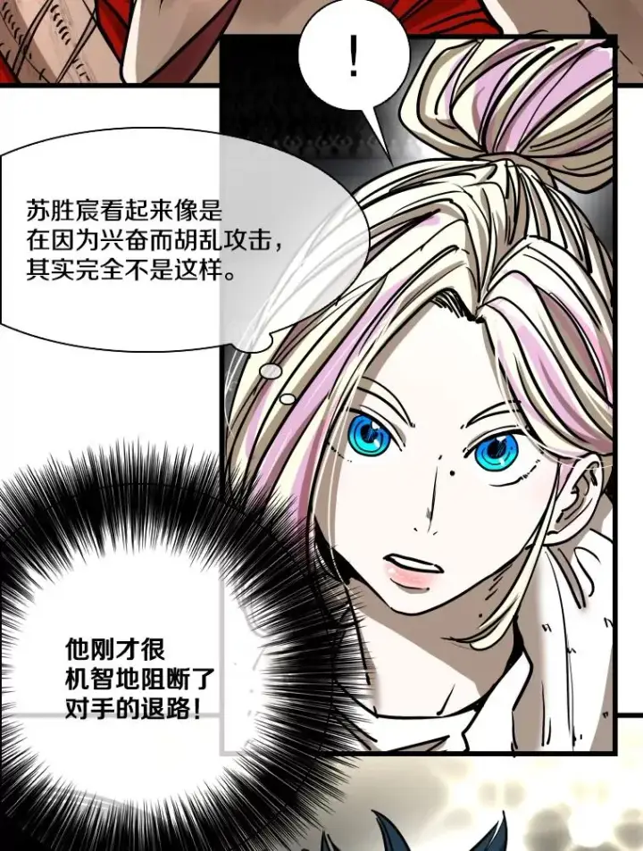 漫画《鲨鱼》344.来回过招第50张图