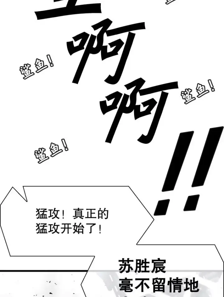 漫画《鲨鱼》344.来回过招第52张图