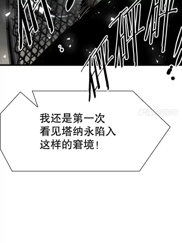 漫画《鲨鱼》344.来回过招第54张图