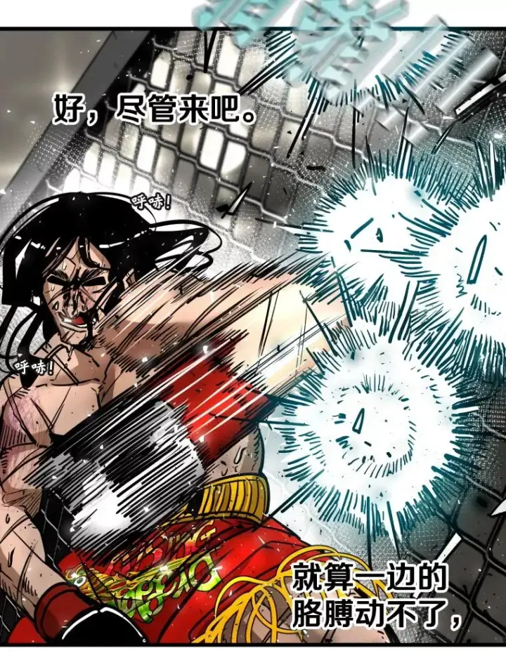 漫画《鲨鱼》344.来回过招第62张图