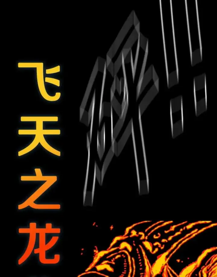 漫画《鲨鱼》344.来回过招第72张图