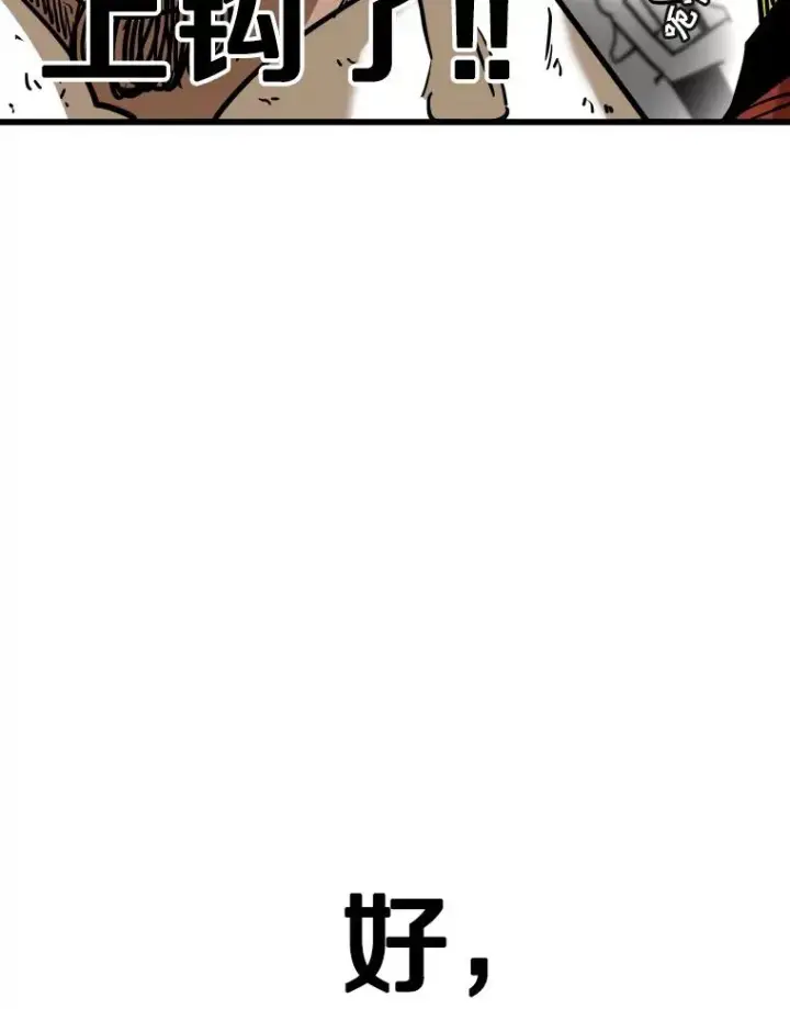 漫画《鲨鱼》344.来回过招第76张图