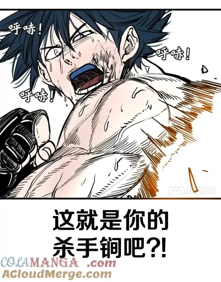 漫画《鲨鱼》344.来回过招第77张图
