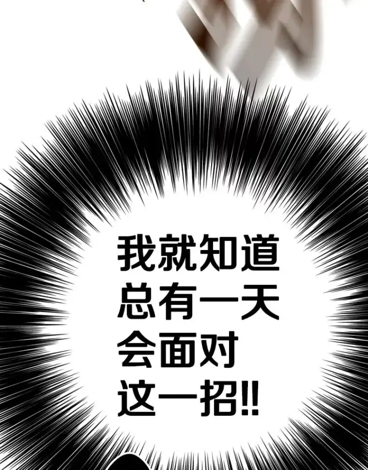 漫画《鲨鱼》344.来回过招第79张图
