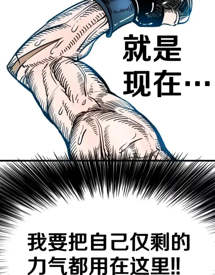 漫画《鲨鱼》344.来回过招第83张图